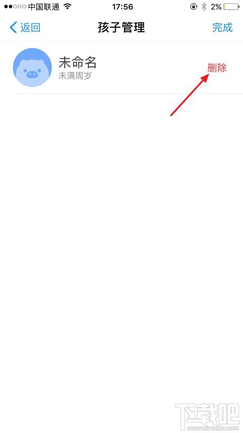 支付寶小錢袋怎么退出？支付寶小錢袋關(guān)閉圖文教程