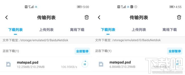 5G手機使用百度網盤下載快不快？5g手機用百度網盤下載體驗