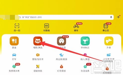 美團APP查看電影實時票房怎么操作？