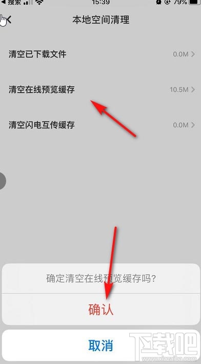 百度網(wǎng)盤app怎么快速清理空間？