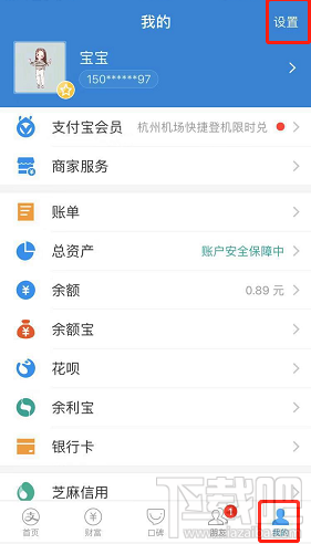 支付寶NFC功能怎么開啟？支付寶app里NFC功能設置開啟教程