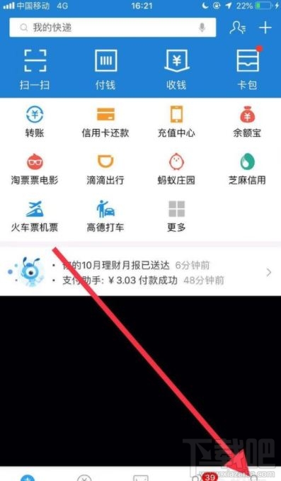 支付寶花唄還款語音提醒怎么設置？花唄還款語音提醒設置方法