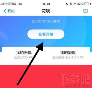 支付寶花唄還款語音提醒怎么設置？花唄還款語音提醒設置方法