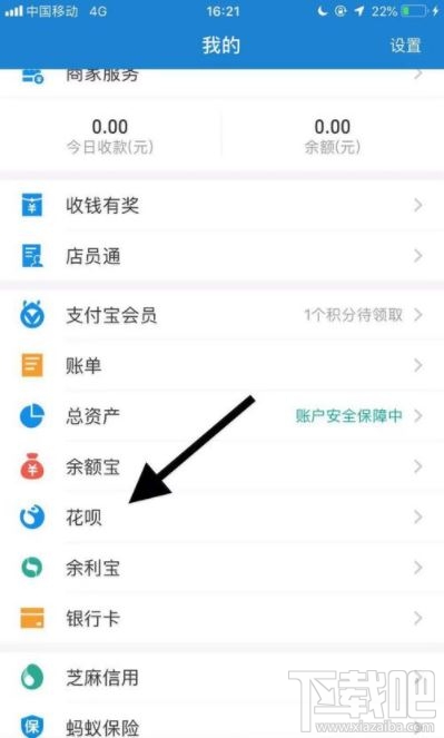 支付寶花唄還款語音提醒怎么設置？花唄還款語音提醒設置方法