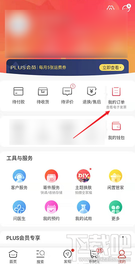 京東差價補償在哪里申請？京東商品申請差價補償的技巧