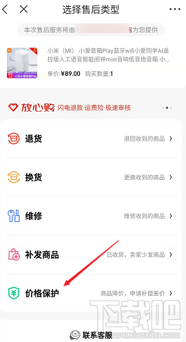 京東差價補償在哪里申請？京東商品申請差價補償的技巧