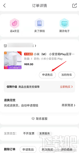 京東差價補償在哪里申請？京東商品申請差價補償的技巧
