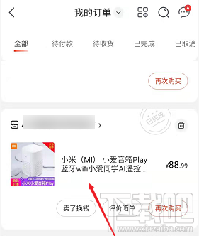 京東差價補償在哪里申請？京東商品申請差價補償的技巧