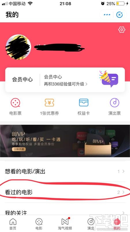 支付寶淘票票購買的電影票記錄如何刪除？