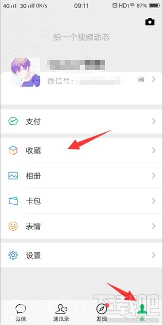 微信頂部置頂文字狀態怎么設置？微信收藏文字置頂教程分享
