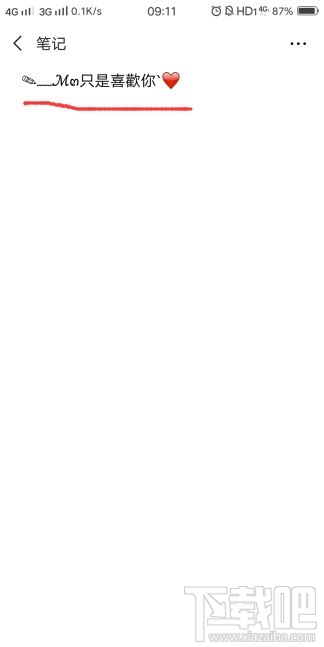 微信頂部置頂文字狀態怎么設置？微信收藏文字置頂教程分享