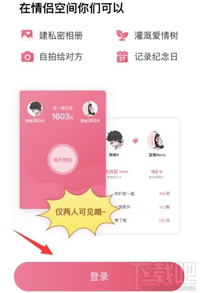 微信情侶空間在哪開通 微信情侶空間開啟設(shè)置教程分享