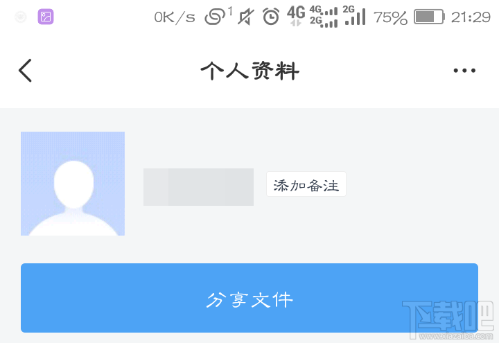 百度網盤怎么查看好友黑名單？