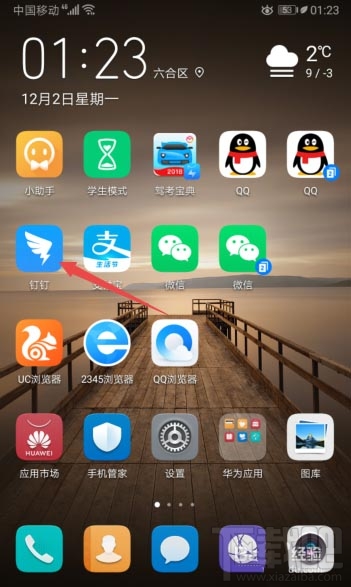 釘釘怎么查看自己收到的紅包總額？