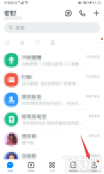 釘釘怎么查看自己收到的紅包總額？