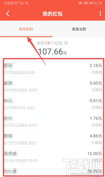 釘釘怎么查看自己收到的紅包總額？