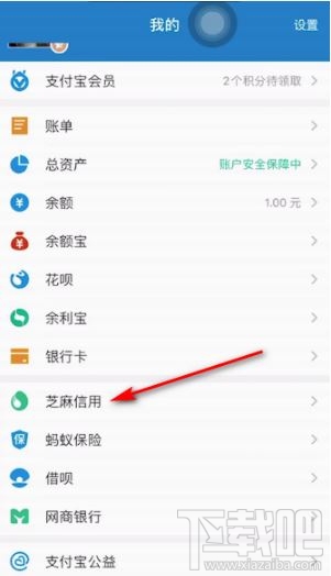 支付寶怎么開通信用購 支付寶信用購開通并使用圖文教程