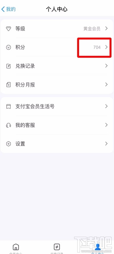 支付寶積分兌換物品怎么查詢快遞信息？
