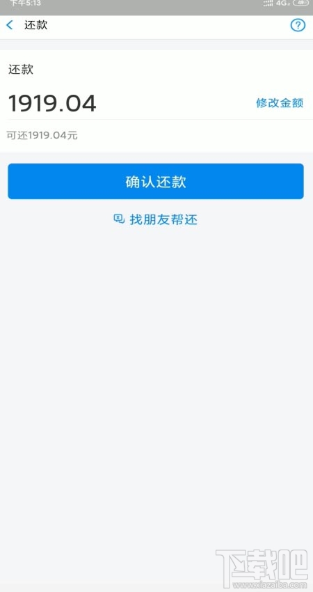 支付寶花唄臨時額度怎么還？