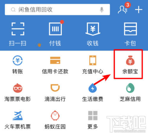 余額寶怎么關閉余額自動轉入？取消自動轉入功能方法