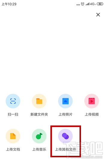 百度云非音頻文件怎么傳？百度云非VIP會員上傳視頻的技巧