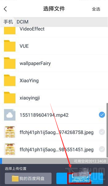 百度云非音頻文件怎么傳？百度云非VIP會員上傳視頻的技巧