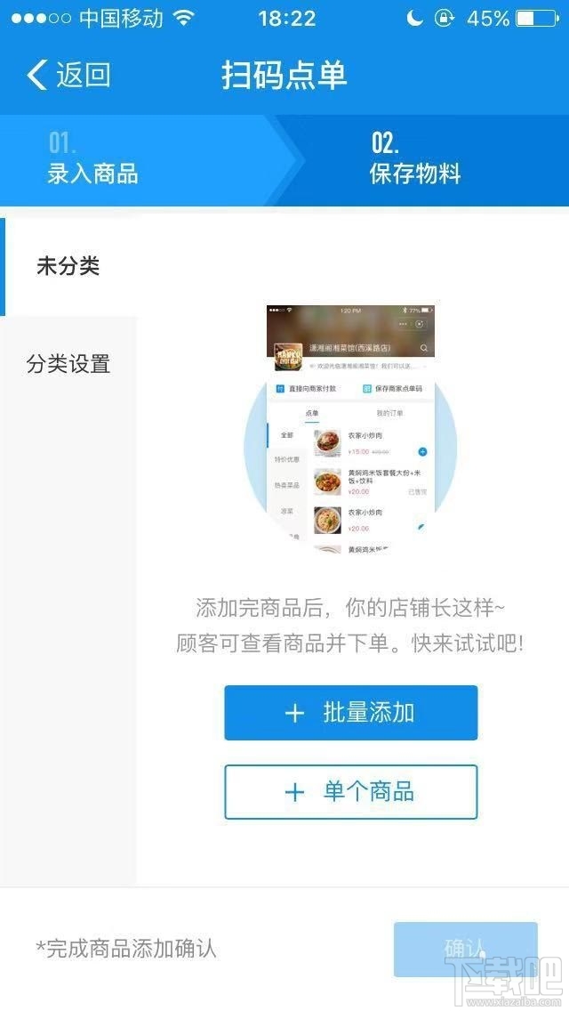 支付寶商家掃碼點單服務怎么開通？