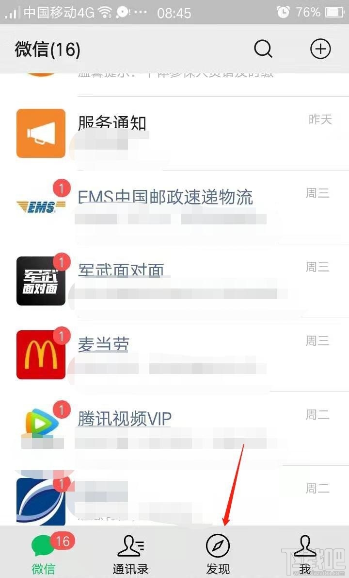 微信朋友圈如何快速清空點贊及評論消息？