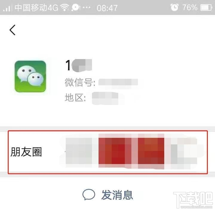 微信朋友圈如何快速清空點贊及評論消息？