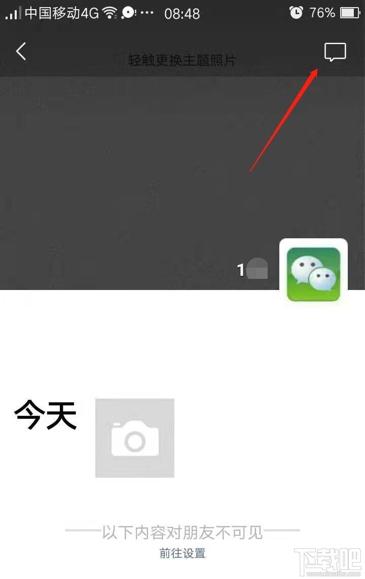 微信朋友圈如何快速清空點贊及評論消息？