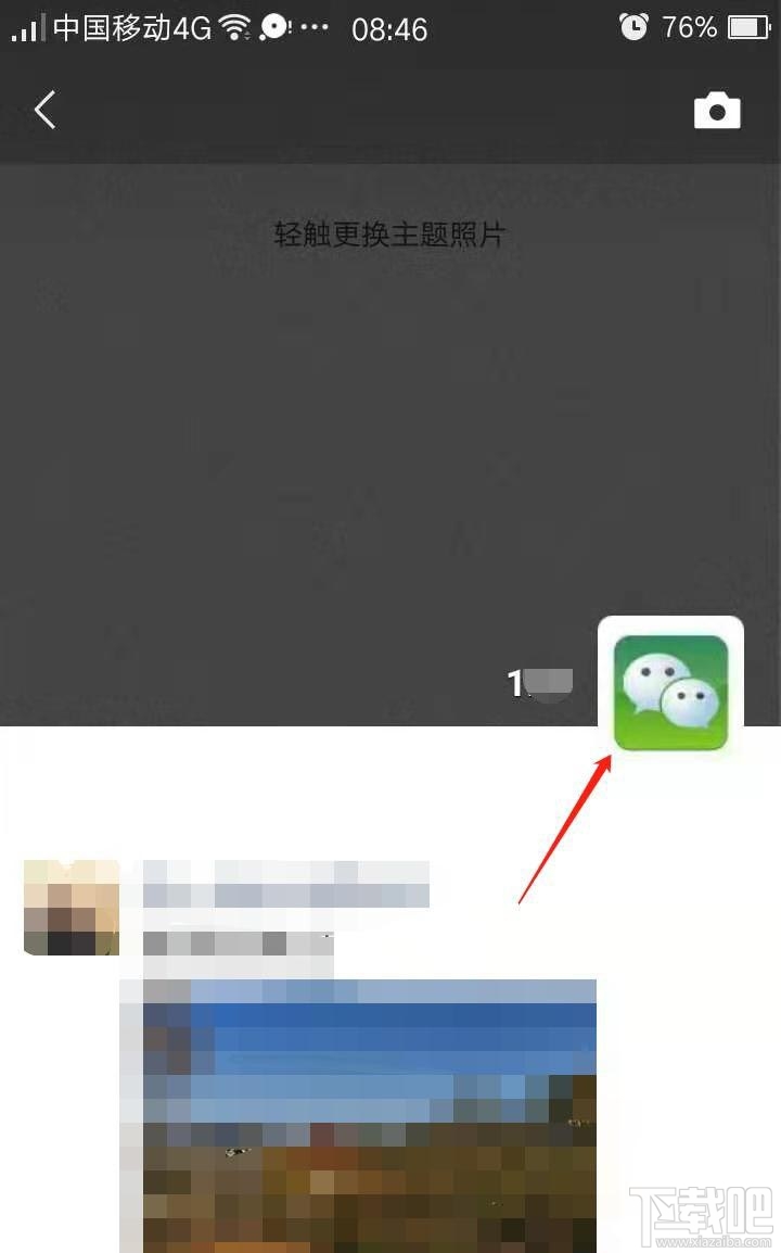 微信朋友圈如何快速清空點贊及評論消息？