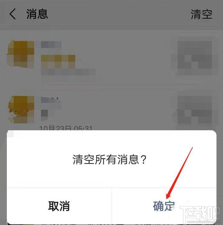 微信朋友圈如何快速清空點贊及評論消息？