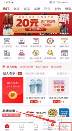 拼多多省錢月卡自動續費怎么關閉？拼多多省錢月卡取消自動續費圖文教程