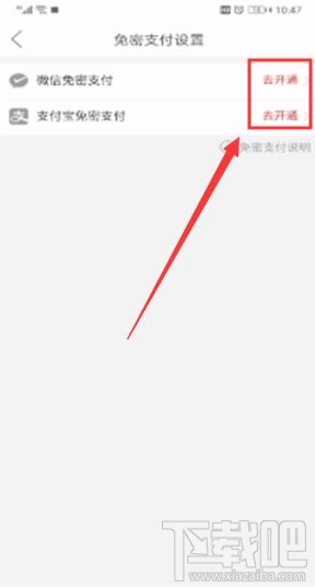 拼多多省錢月卡自動續費怎么關閉？拼多多省錢月卡取消自動續費圖文教程