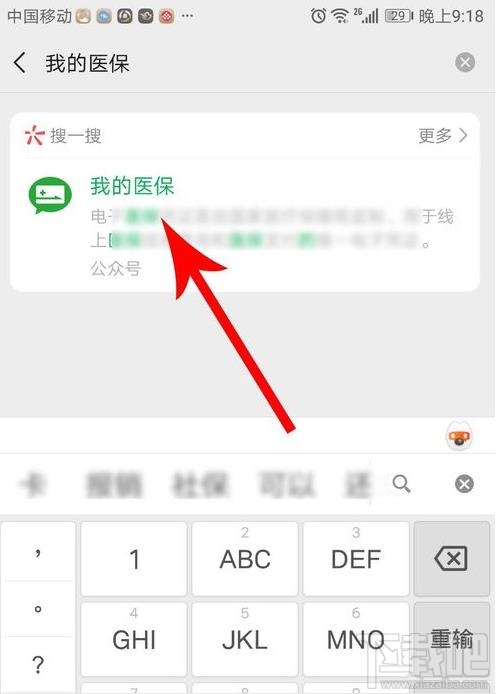 微信醫保電子憑證領取失敗是怎么回事？微信怎么領取醫保電子憑證