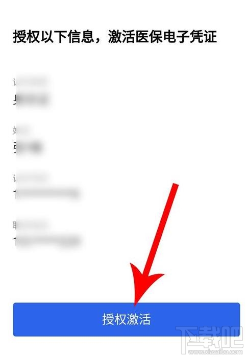 微信醫保電子憑證領取失敗是怎么回事？微信怎么領取醫保電子憑證
