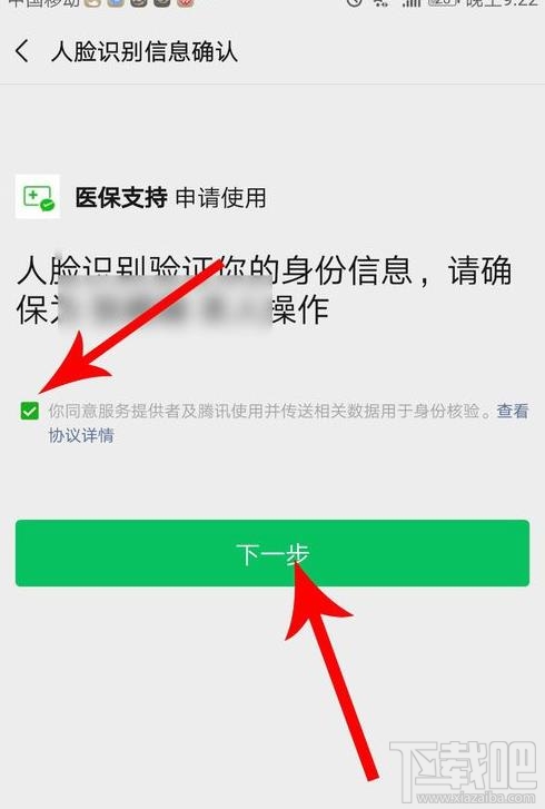 微信醫保電子憑證領取失敗是怎么回事？微信怎么領取醫保電子憑證