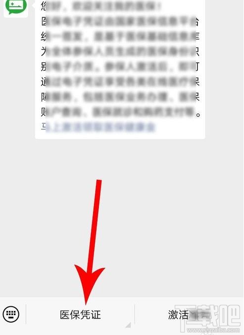 微信醫保電子憑證領取失敗是怎么回事？微信怎么領取醫保電子憑證