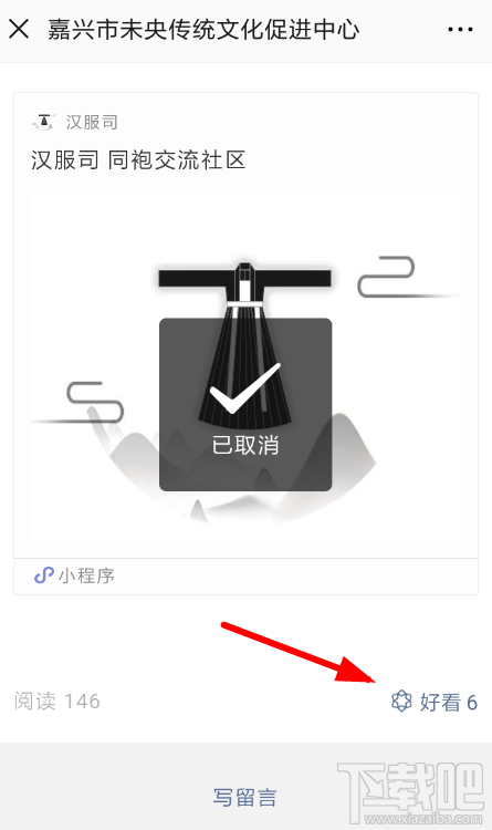 微信好看如何取消？取消好看的方法詳解