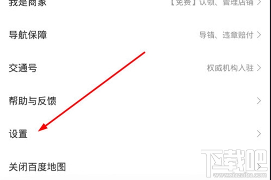 百度地圖怎么設置不走高速公路？設置路線偏好的方法