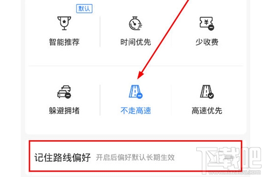 百度地圖怎么設置不走高速公路？設置路線偏好的方法