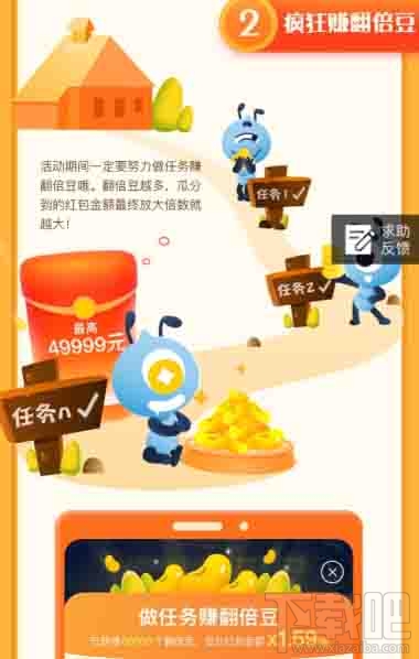 支付寶翻倍豆怎么用？翻倍豆獲得方法及翻倍規則分享