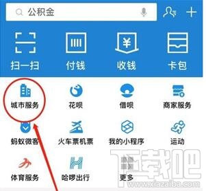 支付寶醫(yī)保電子憑證怎么激活？支付寶激活電子醫(yī)保憑證方法