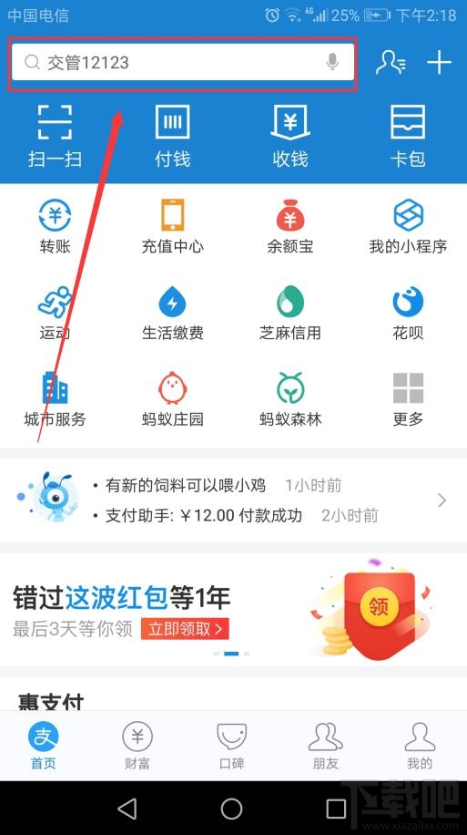 支付寶今天我當家活動怎么玩？支付寶今天我當家活動玩法及獎勵介紹