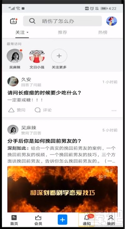 知乎怎么查看自己的評價？