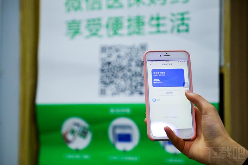 微信怎么領取醫(yī)保電子憑證并使用？