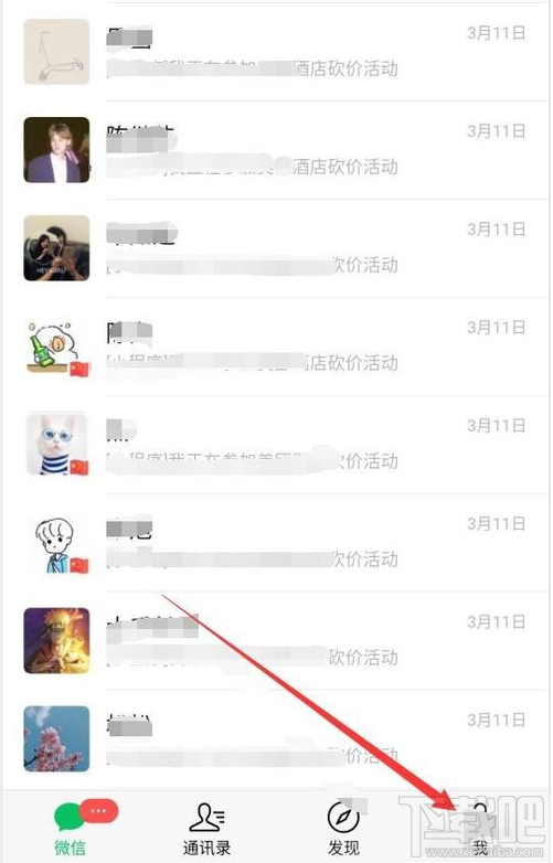 微信交通卡怎么刪除？微信交通卡刪除教程