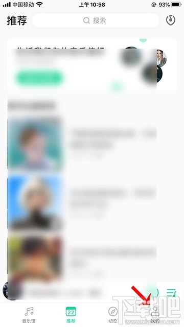 qq音樂親子模式怎么添加到手機桌面？