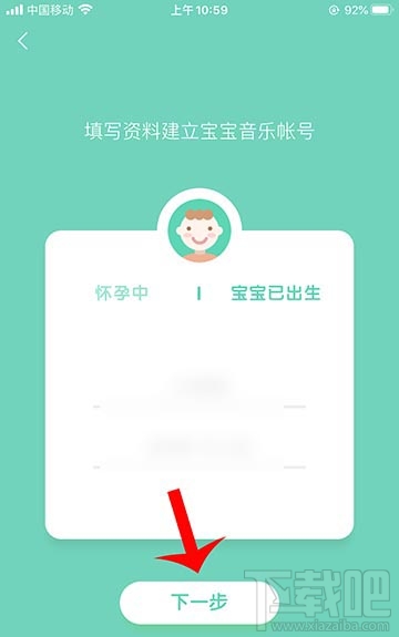 qq音樂親子模式怎么添加到手機桌面？