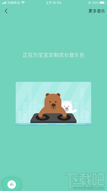 qq音樂親子模式怎么添加到手機桌面？